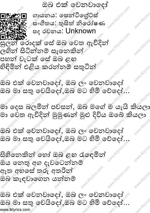 Oba Ekwenawado Lyrics